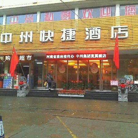 Zhongzhou Hotel - Jingu Road Лоян Экстерьер фото