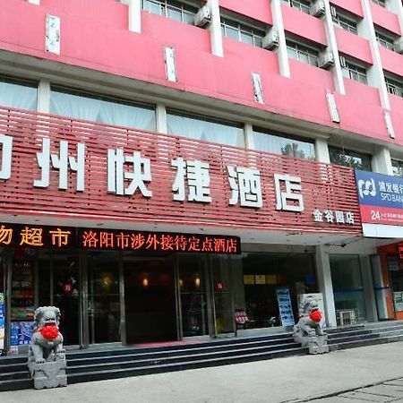 Zhongzhou Hotel - Jingu Road Лоян Экстерьер фото